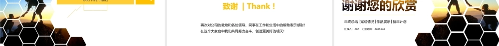 新员工转正述职PPT模板.pptx