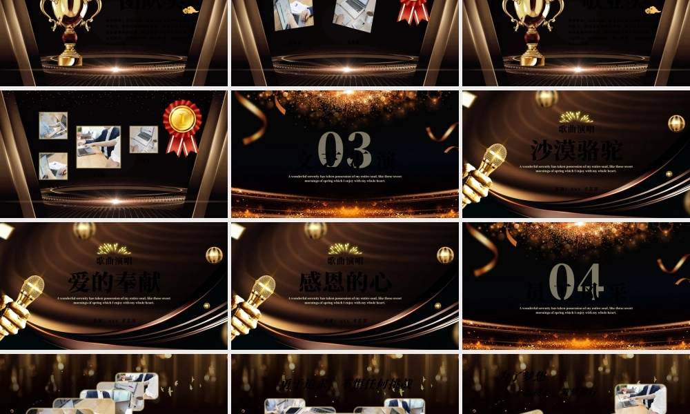 新征程创未来2021牛年黑金奢华企业年会颁奖典礼PPT模板.pptx