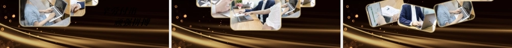 新征程创未来2021牛年黑金奢华企业年会颁奖典礼PPT模板.pptx
