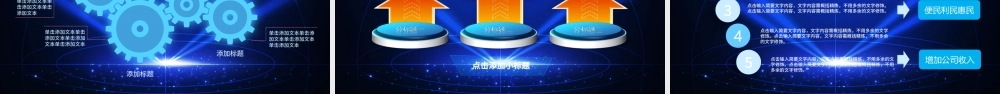 星空震撼2017大气工作总结计划PPT.pptx