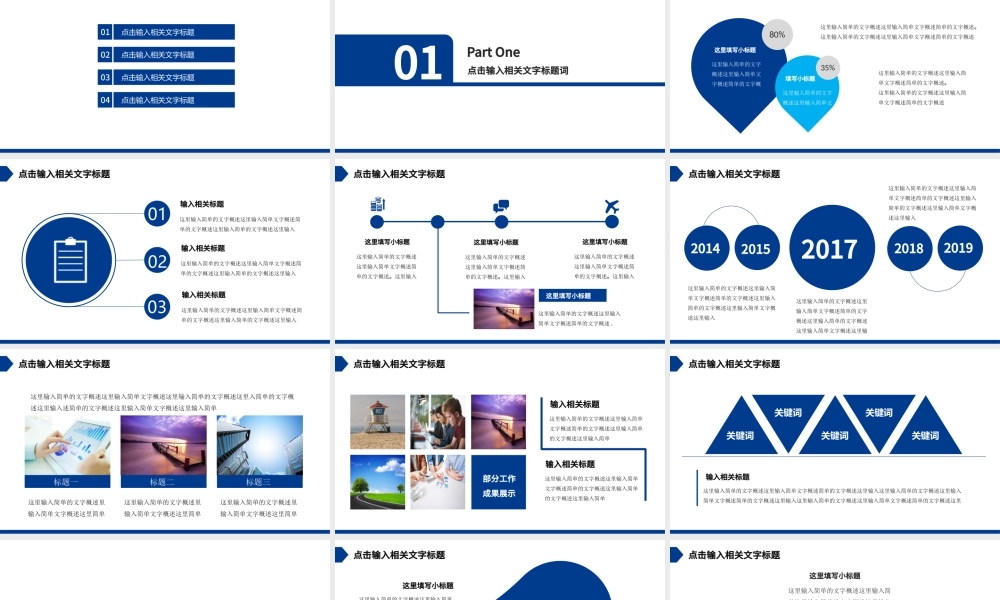 兴业银行理财储蓄工作报告PPT模板幻灯片.pptx