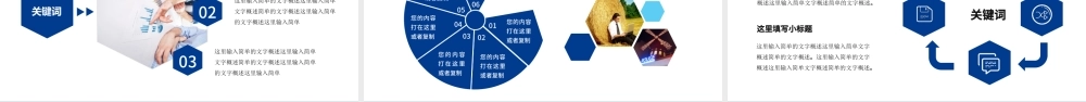 兴业银行理财储蓄工作报告PPT模板幻灯片.pptx