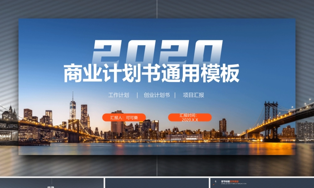 悬浮效果欧美商务PPT模板.pptx