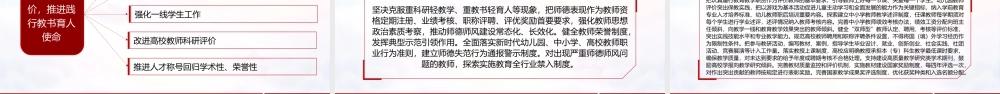 炫彩时尚深化新时代教育评价改革总体方案学习解读ppt.pptx