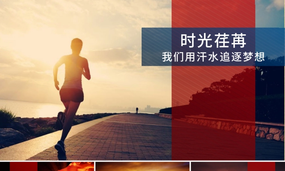 炫酷创意红蓝年终工作总结PPT模板.pptx