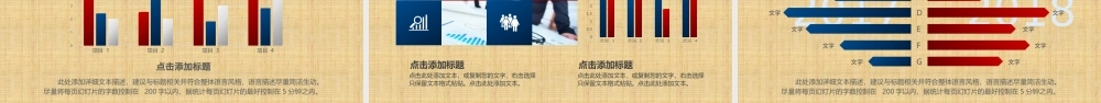 炫酷创意红蓝年终工作总结PPT模板.pptx