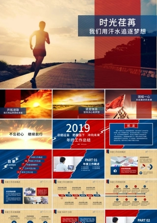 炫酷创意红蓝年终工作总结PPT模板.pptx