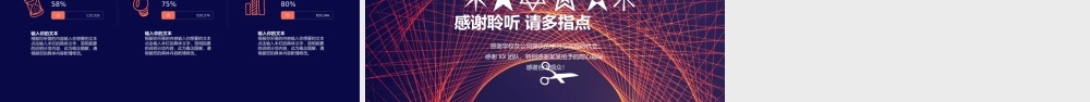 炫酷简约商业计划书PPT模板.pptx