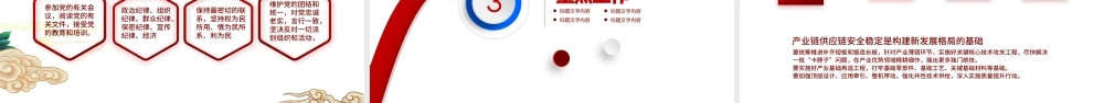 学生会换届大会PPT大气风学校学生会社团换届大会年终总结课件模板.pptx
