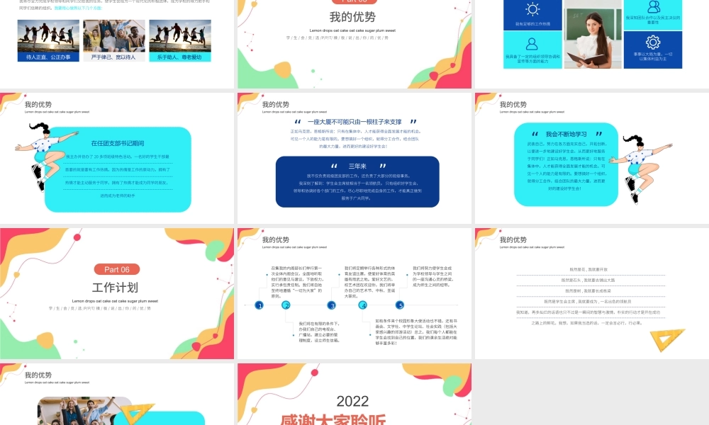 学生会竞选PPT活泼清新竞选学生会主席PPT.pptx