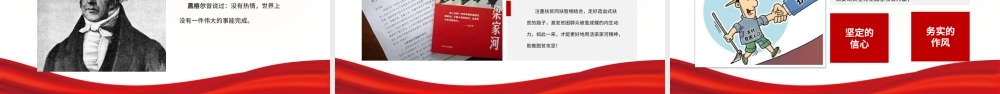 学习梁家河精神不忘初心七年知青岁月心得体会PPT.pptx