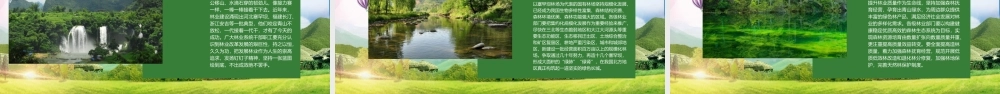 学习塞罕坝精神PPT模板林场草原生态文明PPT1.pptx