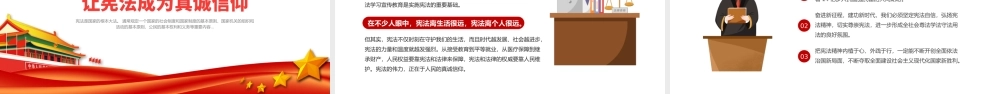 学宪法讲宪法PPT简约卡通插画风2023年学宪法讲宪法主题班会课件模板下载.pptx