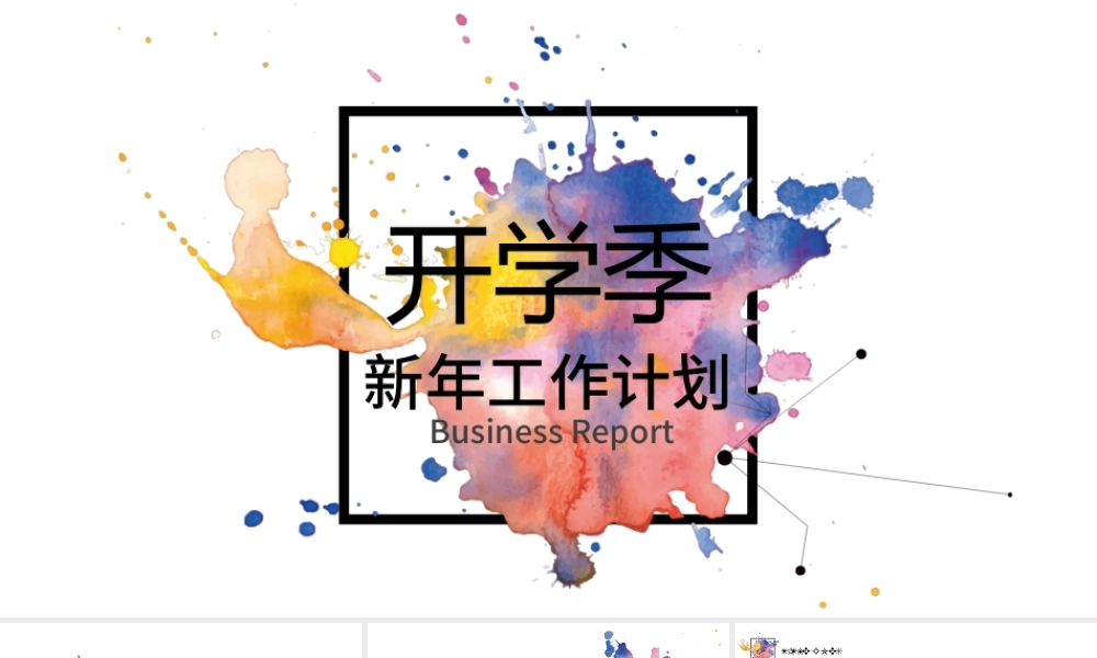 学校教师工作汇报教育培训说课PPT模板.pptx