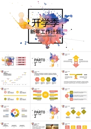 学校教师工作汇报教育培训说课PPT模板.pptx