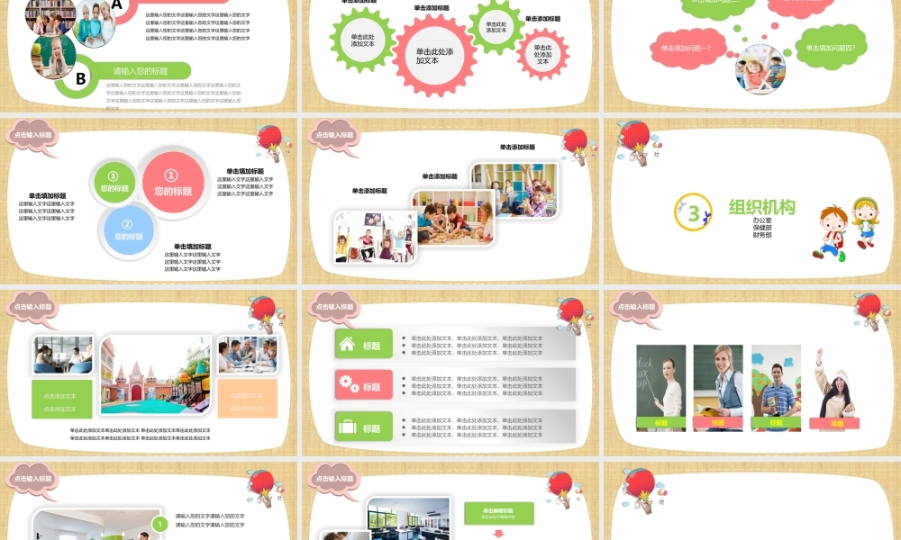 学校招生简介PPT模板.pptx