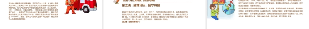 养老院敬老院福利院消防安全培训PPT简约清新增强消防意识PPT模板下载.pptx