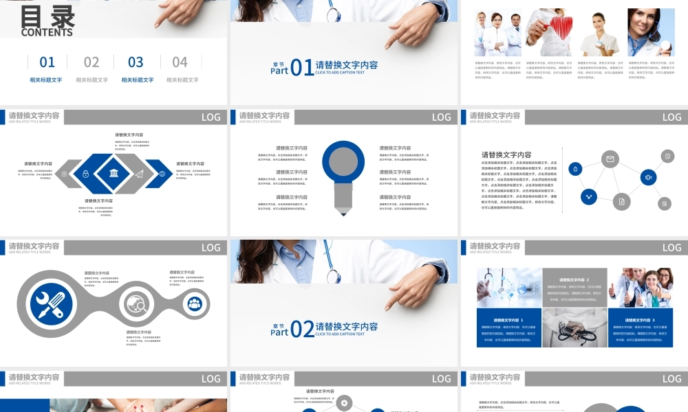 医护专业医疗健康护理实习医学培训PPT.pptx