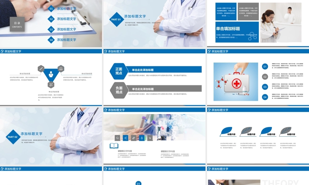 医疗报告ppt模板医院病例分析讨论汇报.pptx