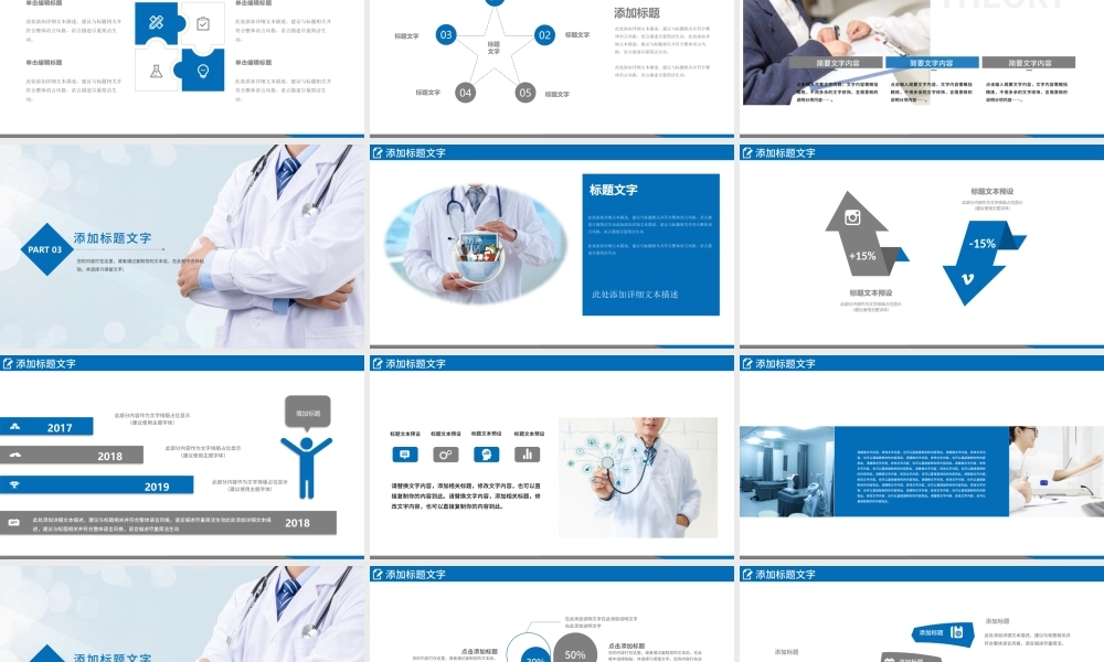 医疗报告ppt模板医院病例分析讨论汇报.pptx
