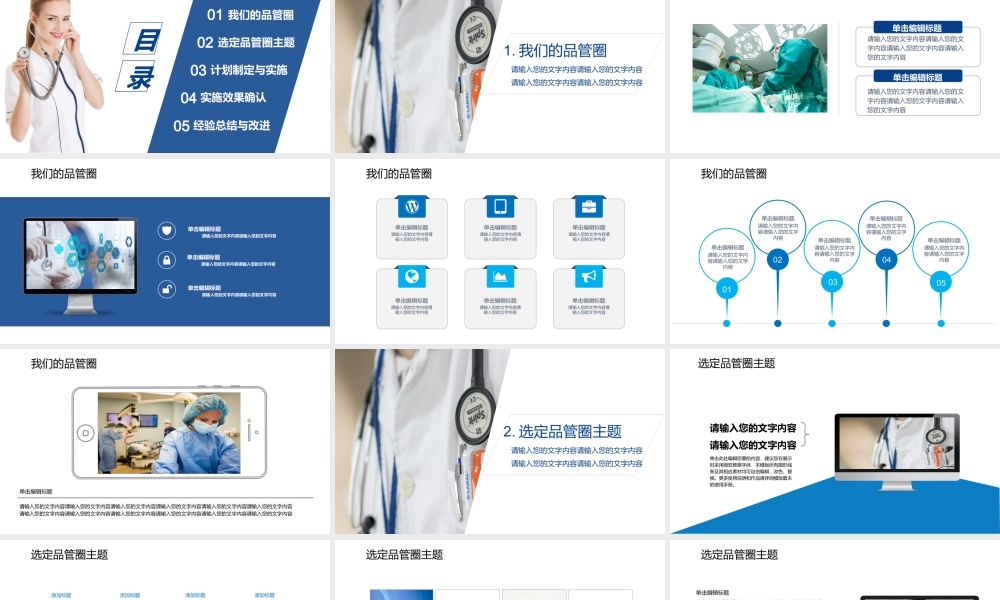 医疗护理PPT.pptx