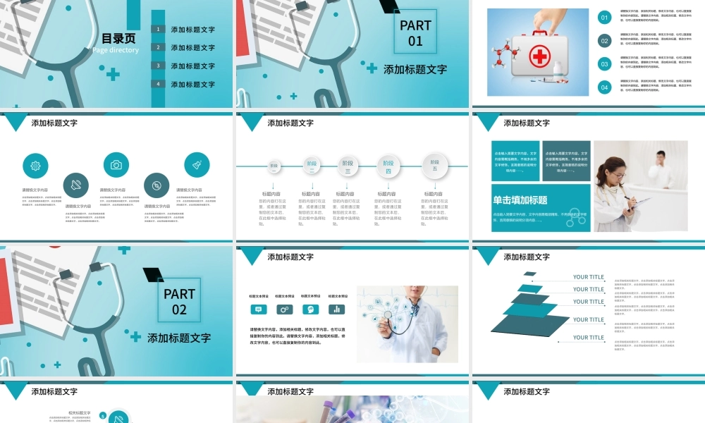 医疗护理医学报告会议总结动态PPT模板.pptx