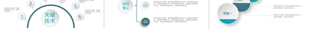 医疗护理医学报告会议总结动态PPT模板.pptx