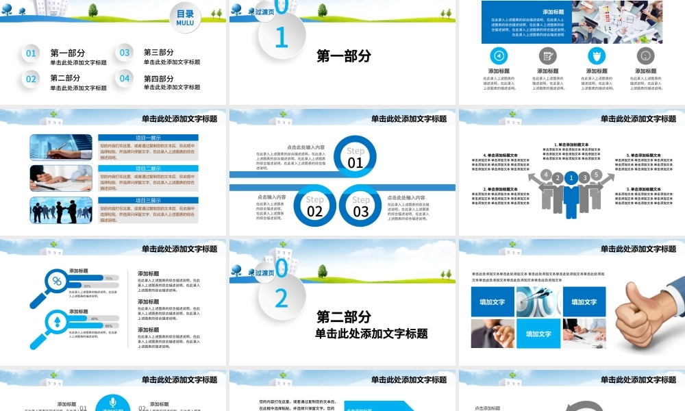 医疗护理医药医院护士汇报PPT模板.pptx