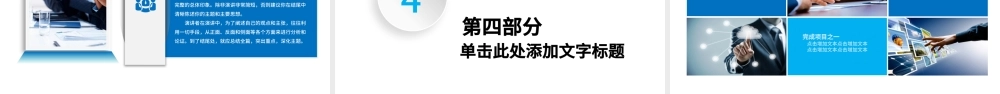 医疗护理医药医院护士汇报PPT模板.pptx