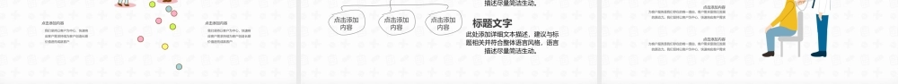 医疗模板-13.pptx