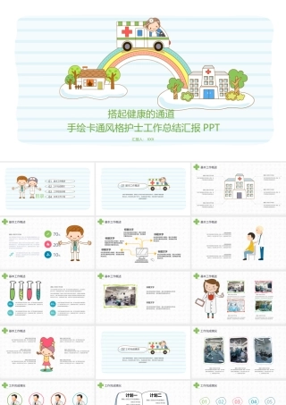 医疗模板-13.pptx