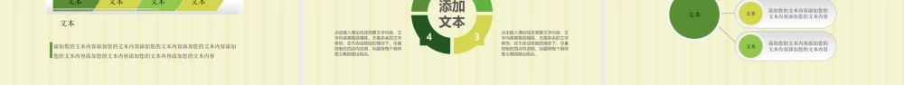 医疗卫生ppt模板.pptx