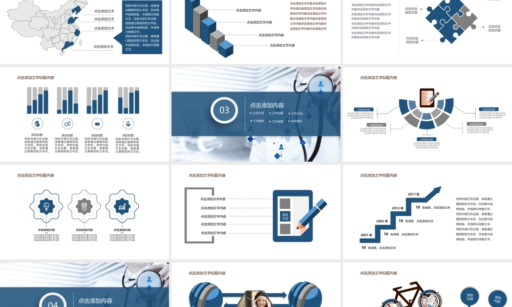 医疗医学培训报告方面的PPT模板.pptx