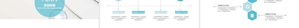医疗医学行业医生工作汇报PPT动态模板.pptx