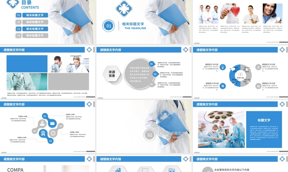 医学培训医生护士实习工作报告PPT模板.pptx