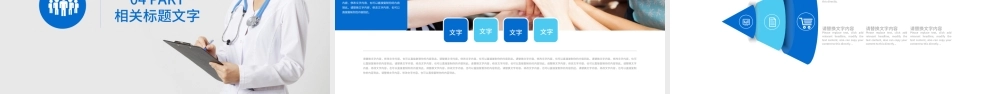 医学培训医生实习工作报告PPT模板.pptx