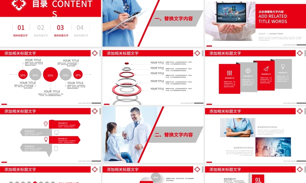 医学培训医院急救医生护士医学报告PPT.pptx