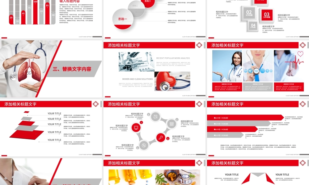 医学培训医院急救医生护士医学报告PPT.pptx