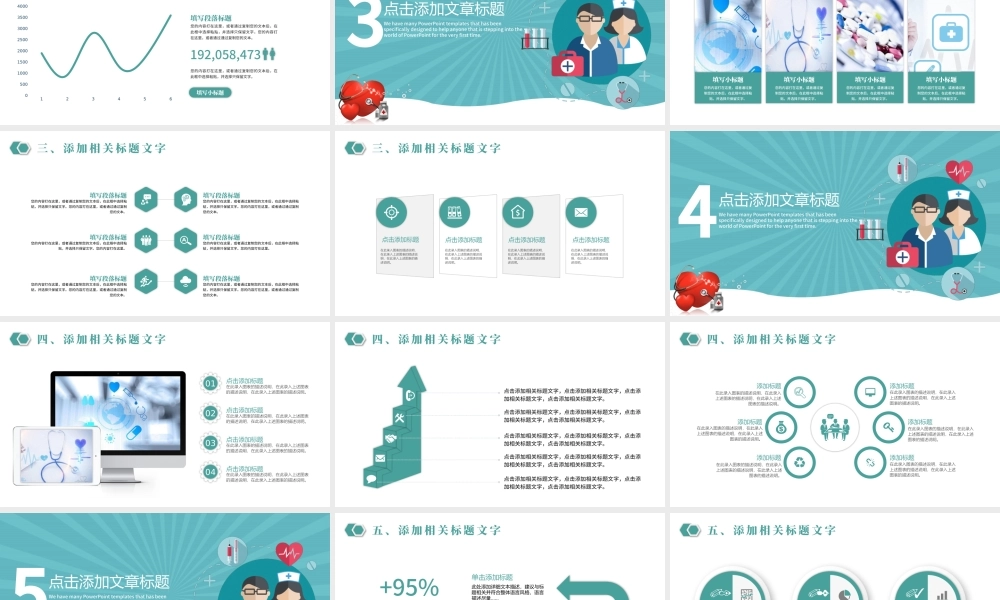 医学医疗病例报告PPT模板.pptx