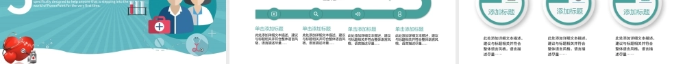 医学医疗病例报告PPT模板.pptx