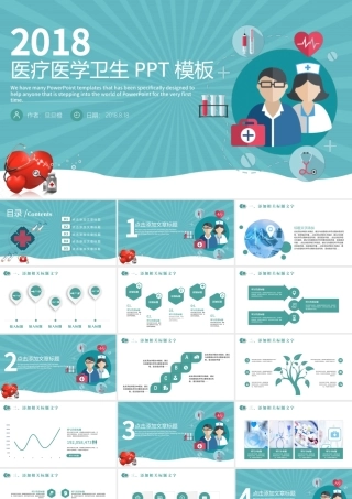 医学医疗病例报告PPT模板.pptx