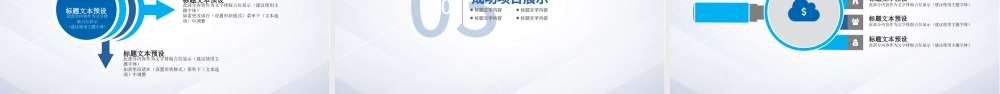 医学医疗动态PPT模板.pptx