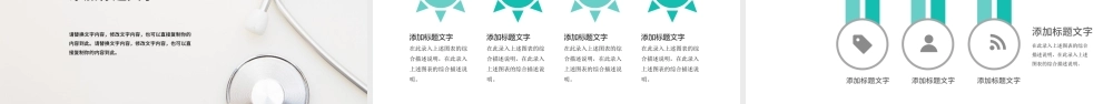医学医疗行业医生工作报告PPT动态模板.pptx