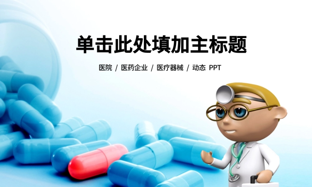 医院护理pdca循环案例汇报ppt模板.pptx