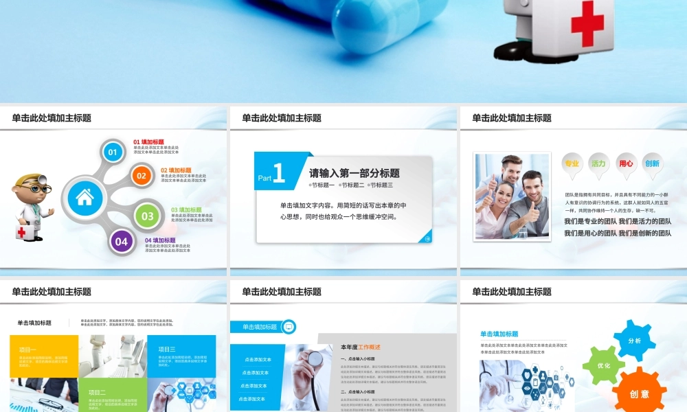 医院护理pdca循环案例汇报ppt模板.pptx