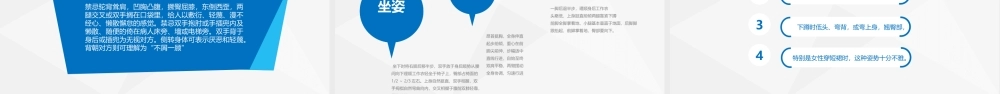 医院护士护理礼仪培训.pptx