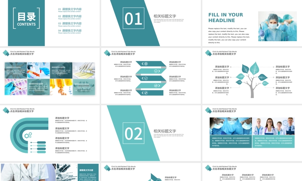 医院急救手术室医生护士医学急救PPT.pptx