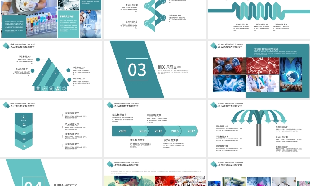 医院急救手术室医生护士医学急救PPT.pptx