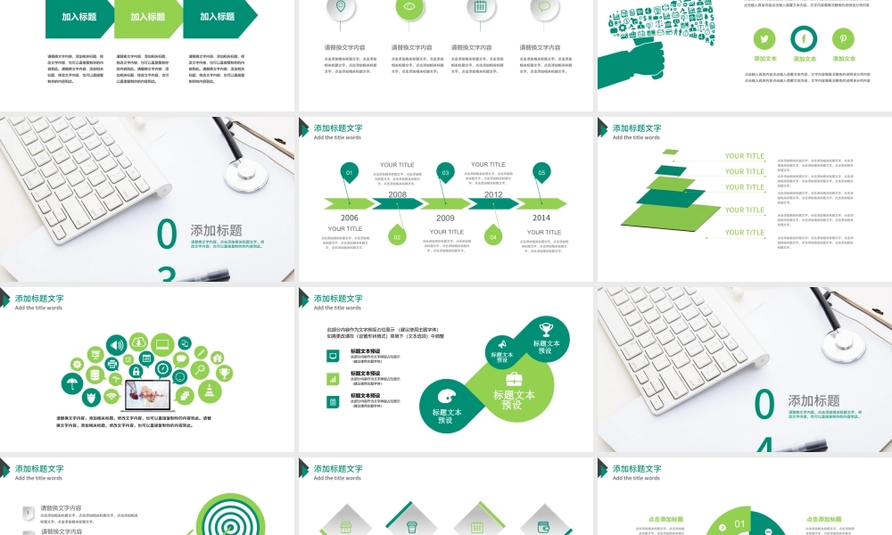 医院急救医疗护理医学报告总结PPT模板.pptx
