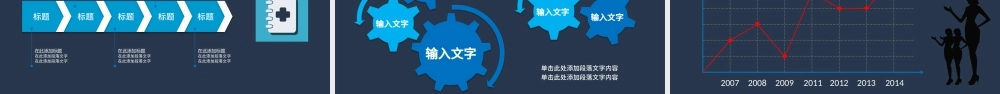 医院医疗骨科研究治疗方案动态PPT模板.pptx